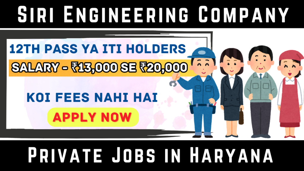 Private Jobs in Haryana