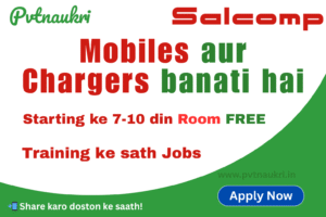 12th Pass Job in Pvt Ltd Company – Salcomp Noida Sector 63
