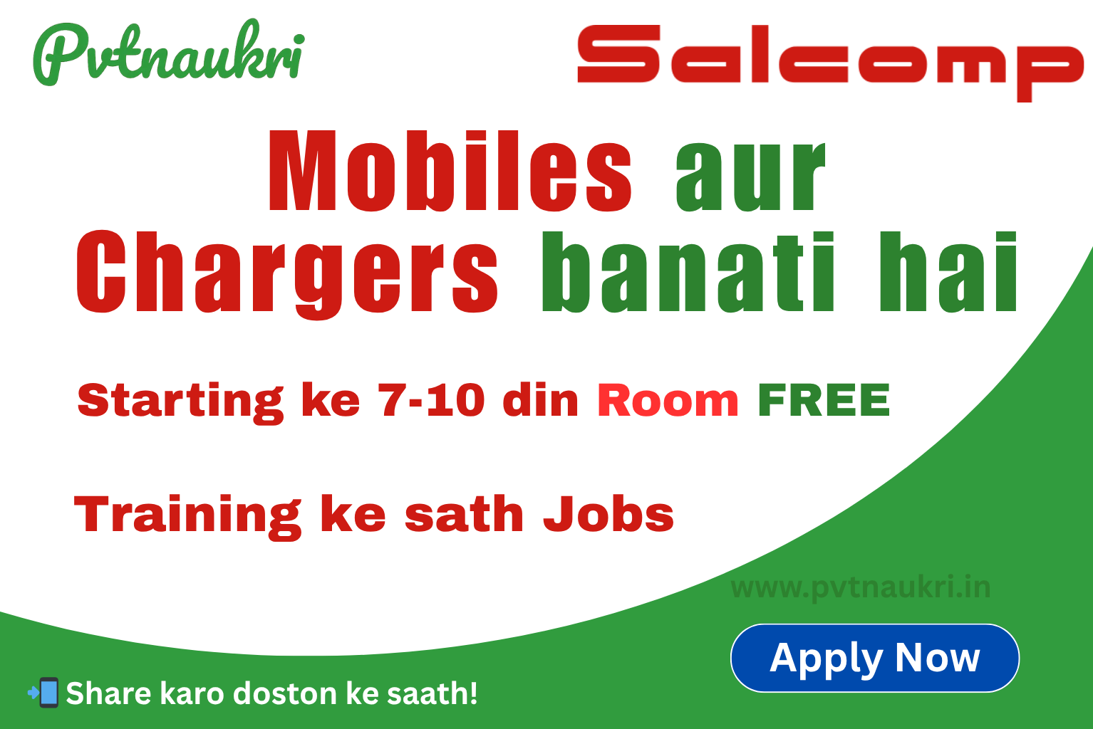 12th Pass Job in Pvt Ltd Company – Salcomp Noida Sector 63