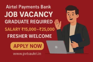 Airtel Payment Bank Job Vacancy 2025 – Apply Now