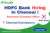 HDFC Bank Jobs in Chennai – RecoveryCollections Officer Vacancy