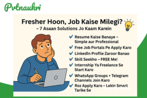 Job for Freshers - Job Kaise Milegi? – 7 Asaan Solutions Jo Kaam Karein