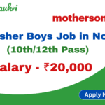 Motherson Automotive Pvt Ltd – Fresher Boys Job in Noida (10th12th Pass) ₹20,000 Tak Monthly