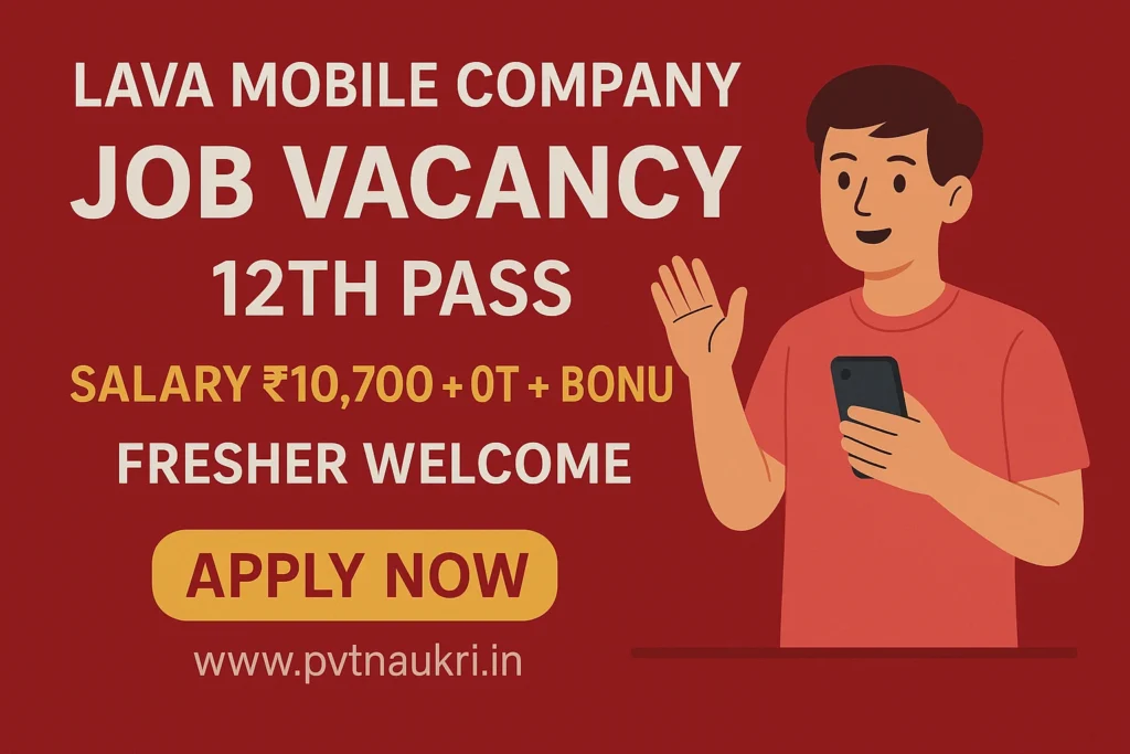 Noida Mobile Company Job Vacancy 2025